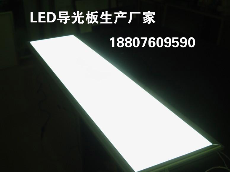 LED导光板
